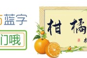 橙子和沃柑哪個更好吃（橙子和沃柑哪個更好吃一點）